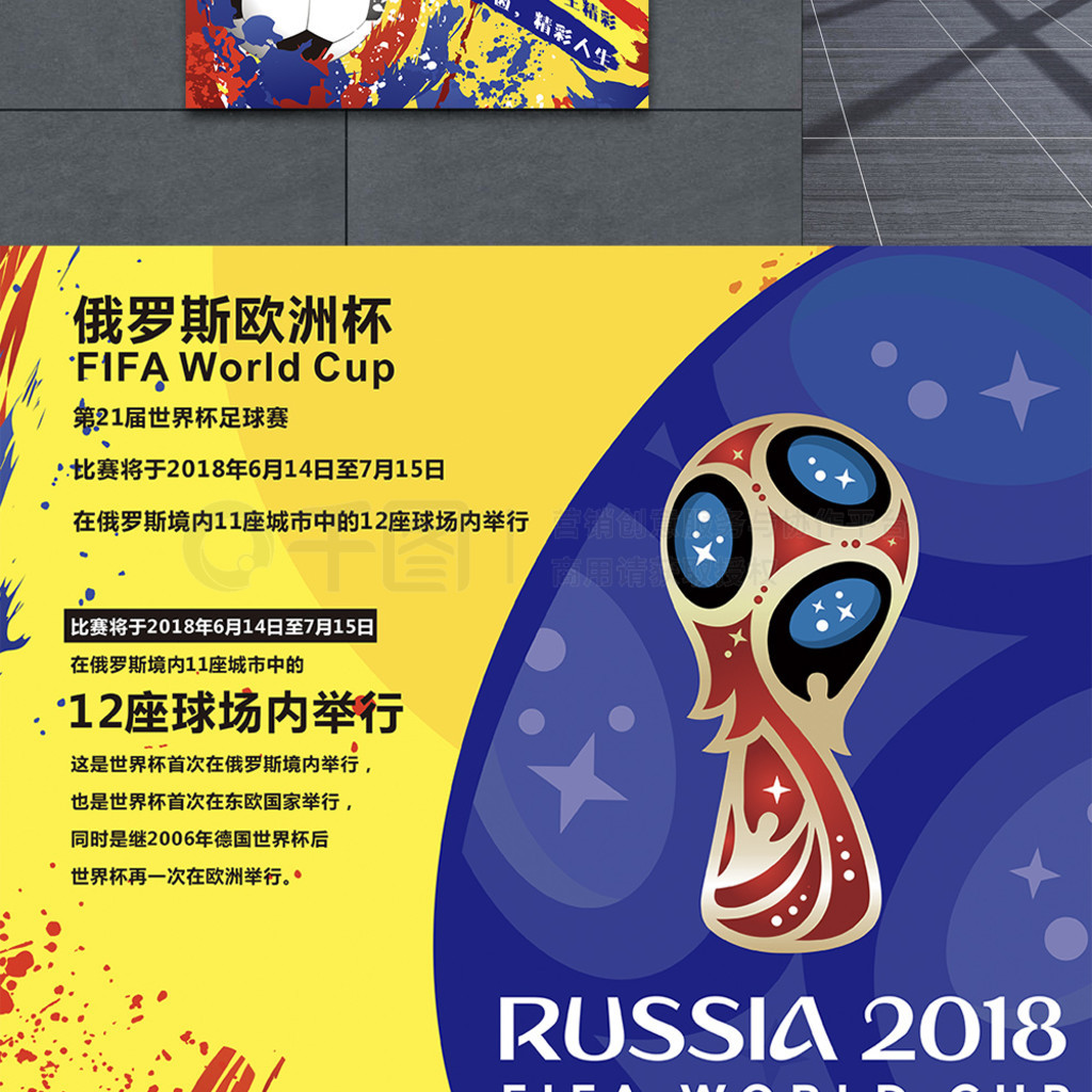 击威胁
