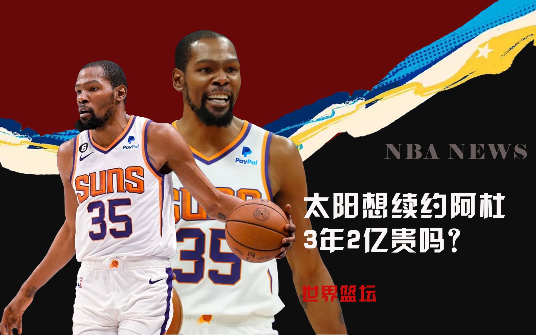 球界